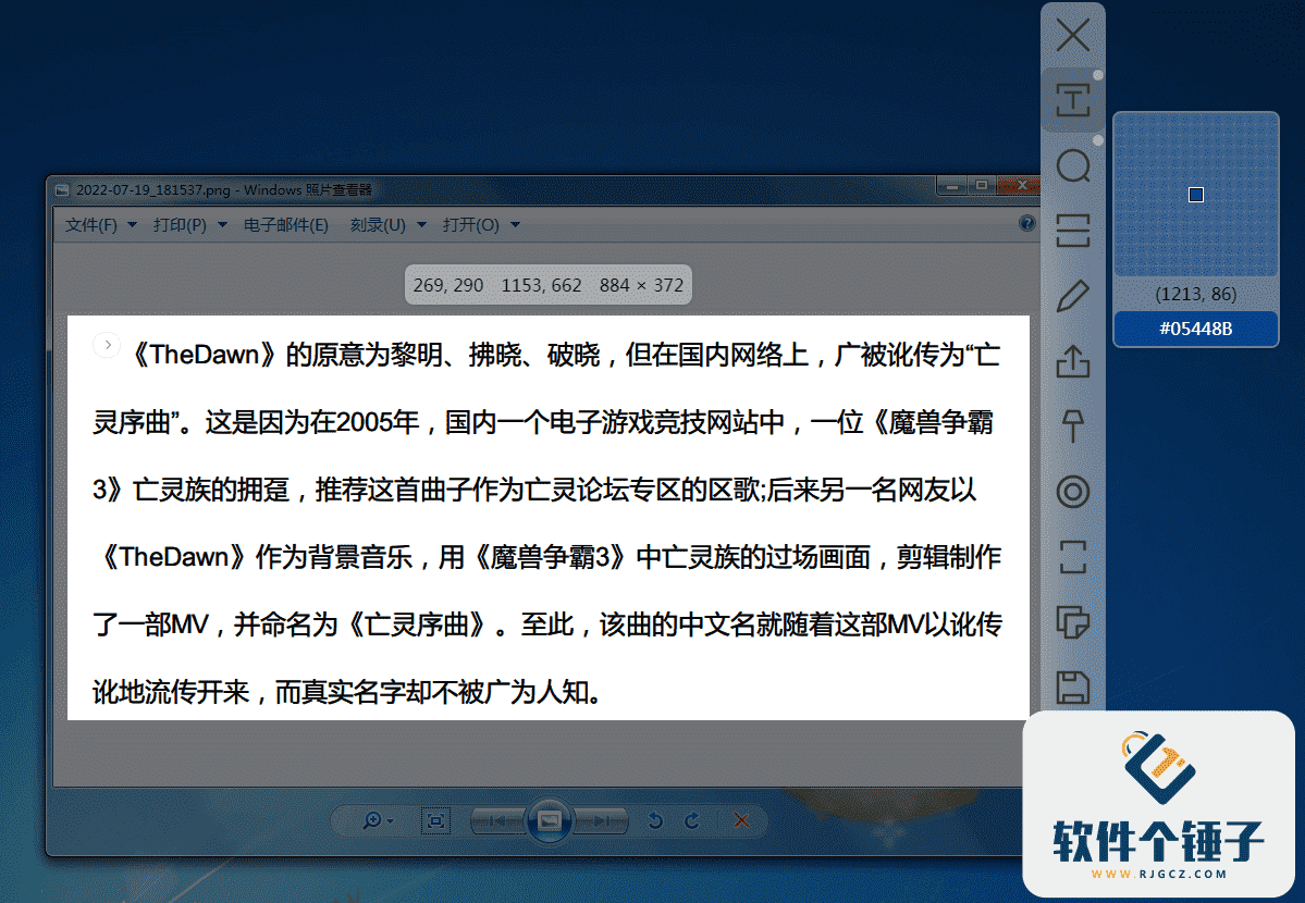 截图OCR与划词翻译软件 eSearch v15.2.3 免费开源中文版【软件个锤子·R4651】