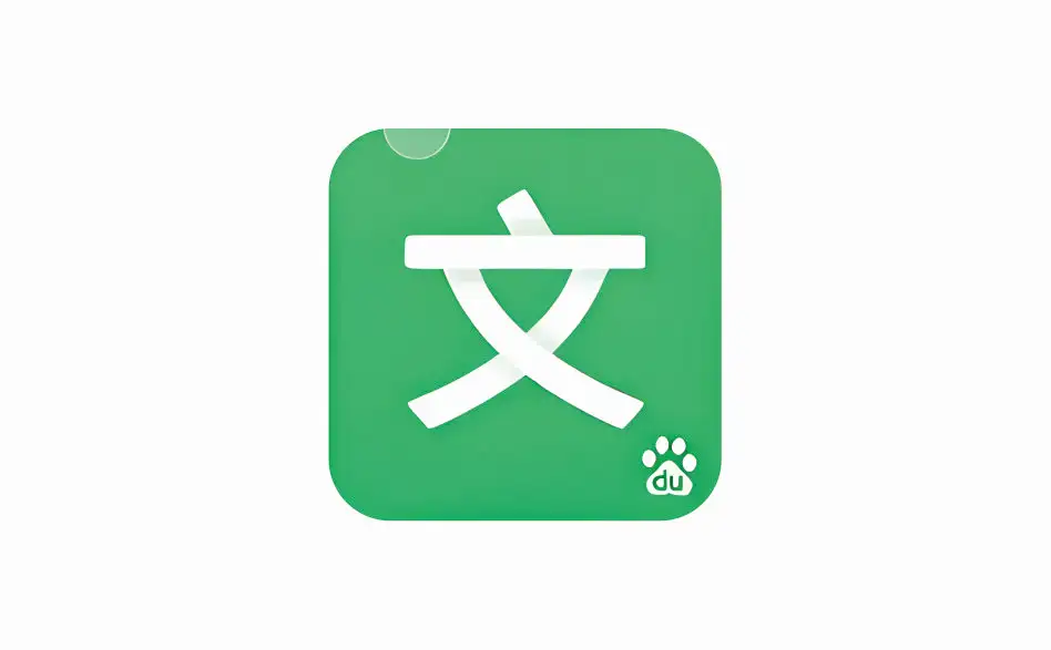 文库下载工具 冰点下载器 百度文库下载 全网文档免积分下载