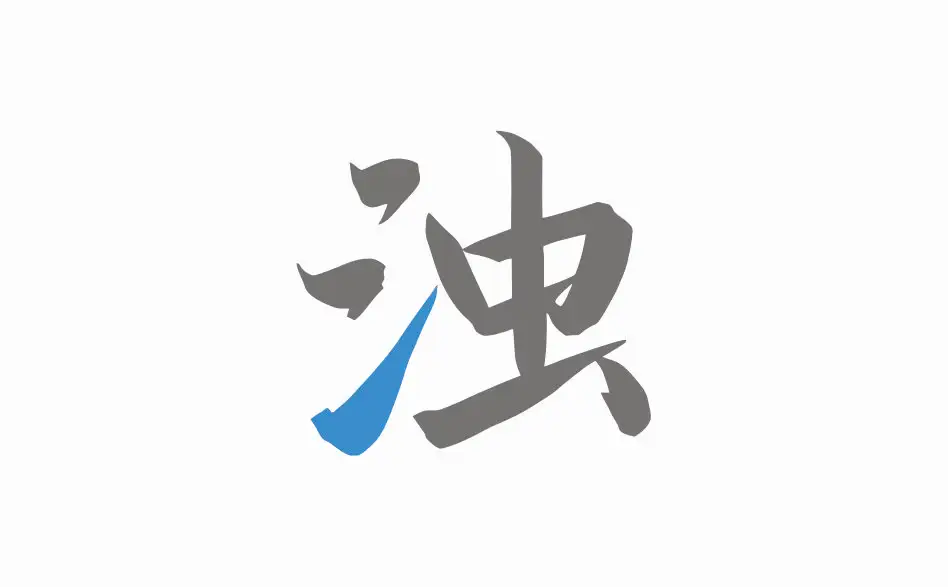 安卓端 手机系统垃圾清理软件 清浊 v2.1.4.2 高级版【软件个锤子·R1776】