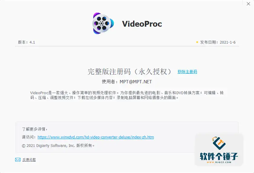 视频转换编辑软件 VideoProc Converter AI 中文授权版 Win7.3/Mac6.5