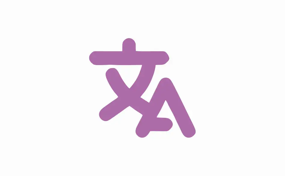 电脑翻译+OCR文本提取+语音合成工具 STranslate v1.4.4.317 免费开源【软件个锤子·R1704】