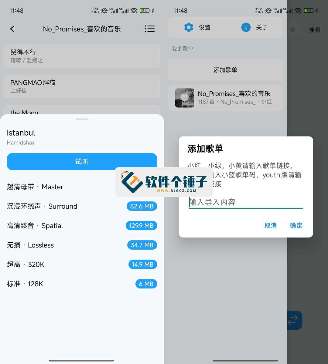 安卓手机音乐下载播放器 苏澜音乐 v8.5 中文绿色版 | 软件个锤子 | R4988