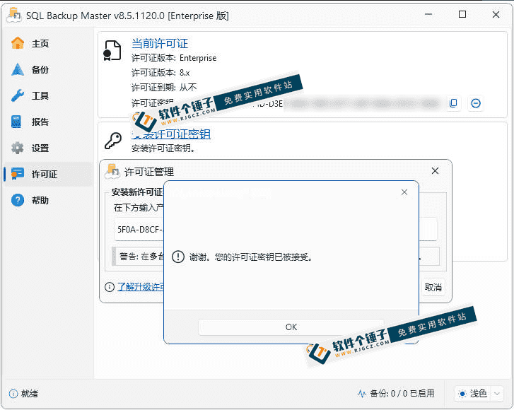 运维人必备工具 傻瓜式高效 SQL 数据库备份 SQL Backup Master Enterprise v8.5.1120 | 软件个锤子 | R5071