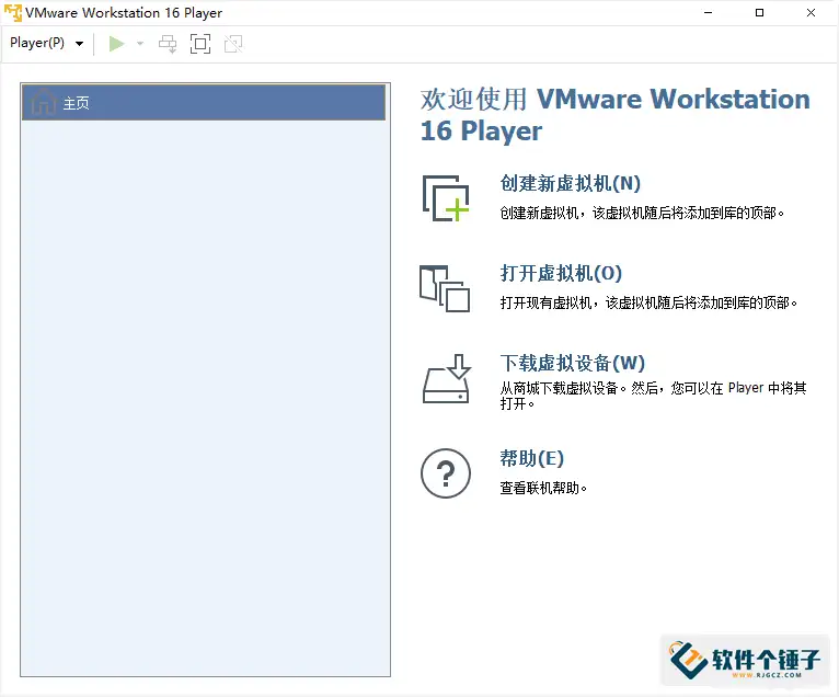 电脑端 虚拟机软件 VMware Workstation Pro v25.0.0.24995812 精简注册版 附通用激活密钥【软件个锤子·R1853】