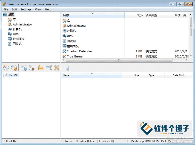 光盘刻录软件 True Burner v10.7 英文版【软件个锤子·R4851】