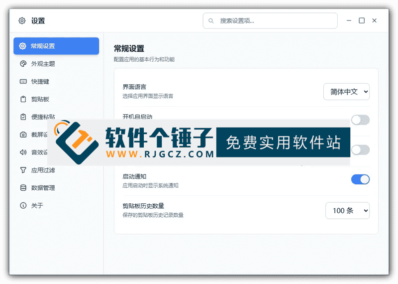 快捷输入工具 QuickClipboard v0.2.0 中文版 支持剪贴板历史记录与文本模板【软件个锤子·R4694】
