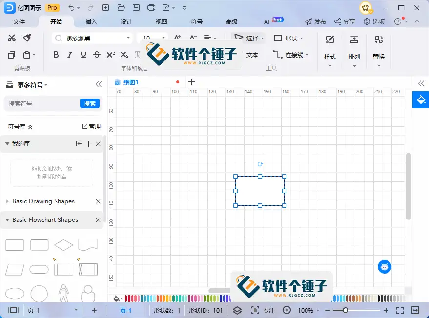 万兴思维导图软件 Wondershare EdrawMax v14.0.2.1201 中文绿色便携版【软件个锤子·R1690】