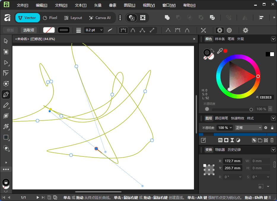 图像编辑套件 Canva Affinity v3.0.2.3912 中文特别版【软件个锤子·R4598】