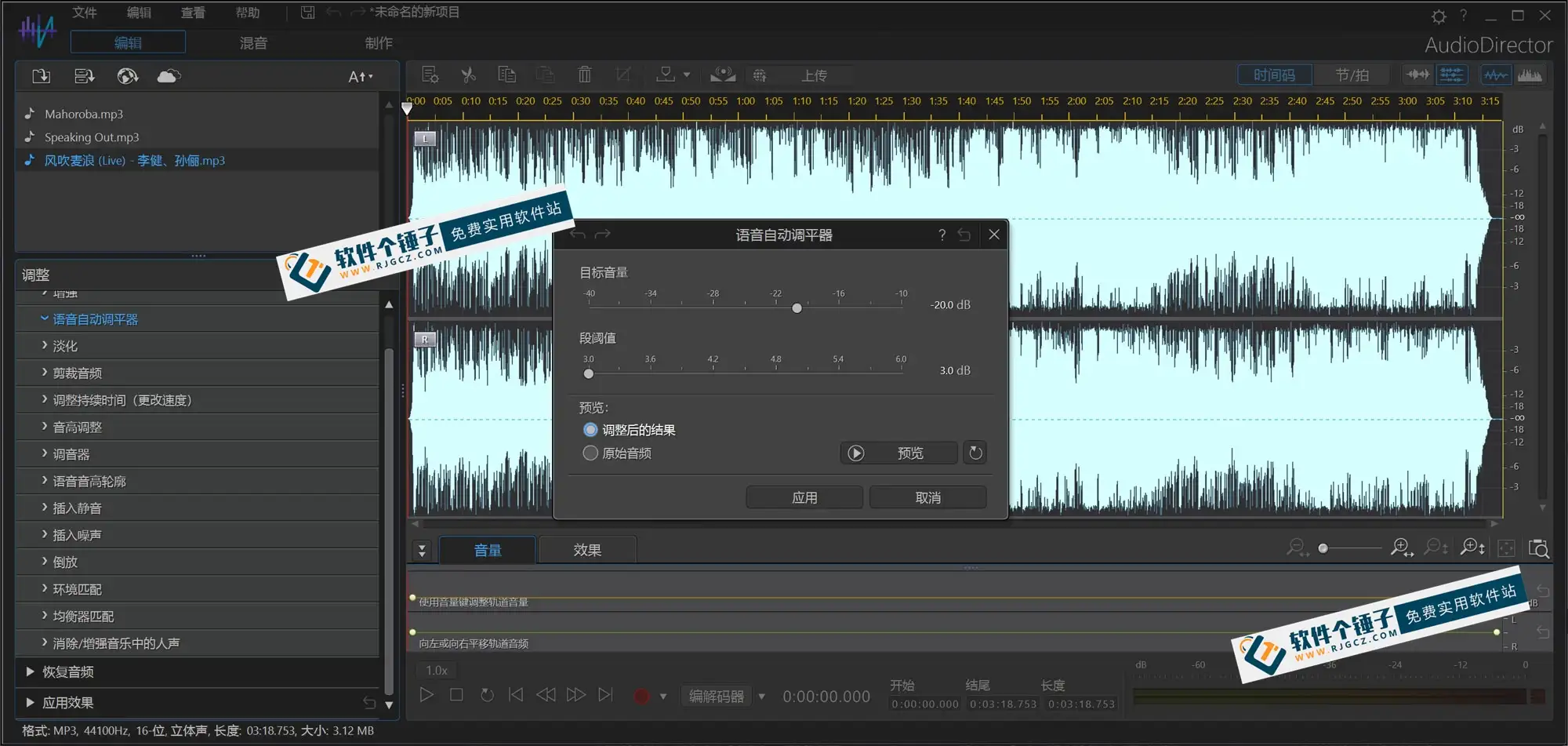 专业音频编辑软件 CyberLink AudioDirector Ultra 2025 v15.0.4506.9 中文激活版