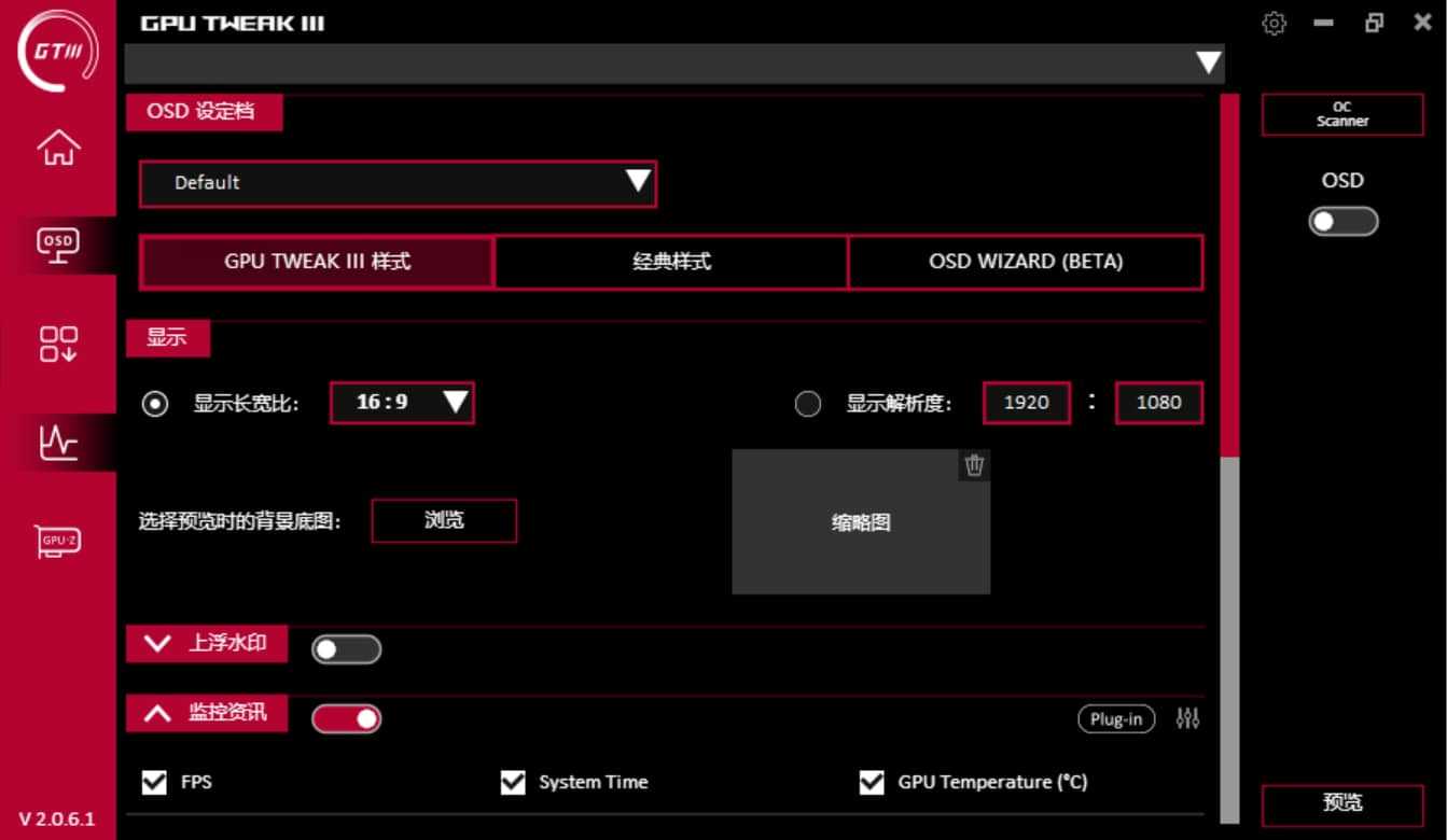 显卡超频软件 GPU Tweak III v2.0.8.5 中文版【软件个锤子·R4622】