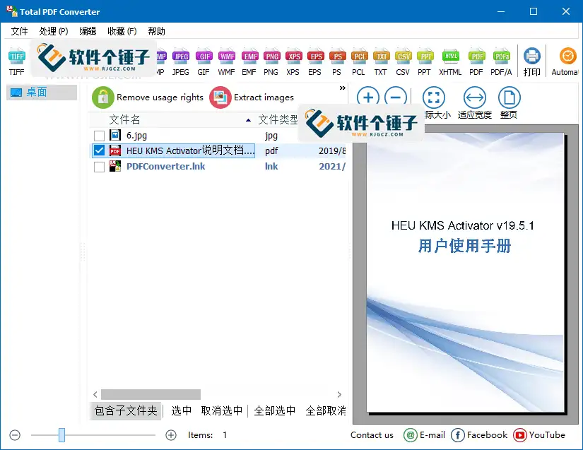 PDF格式转换器 Coolutils Total PDF Converter v6.5.0.354 激活版【软件个锤子·R1912】