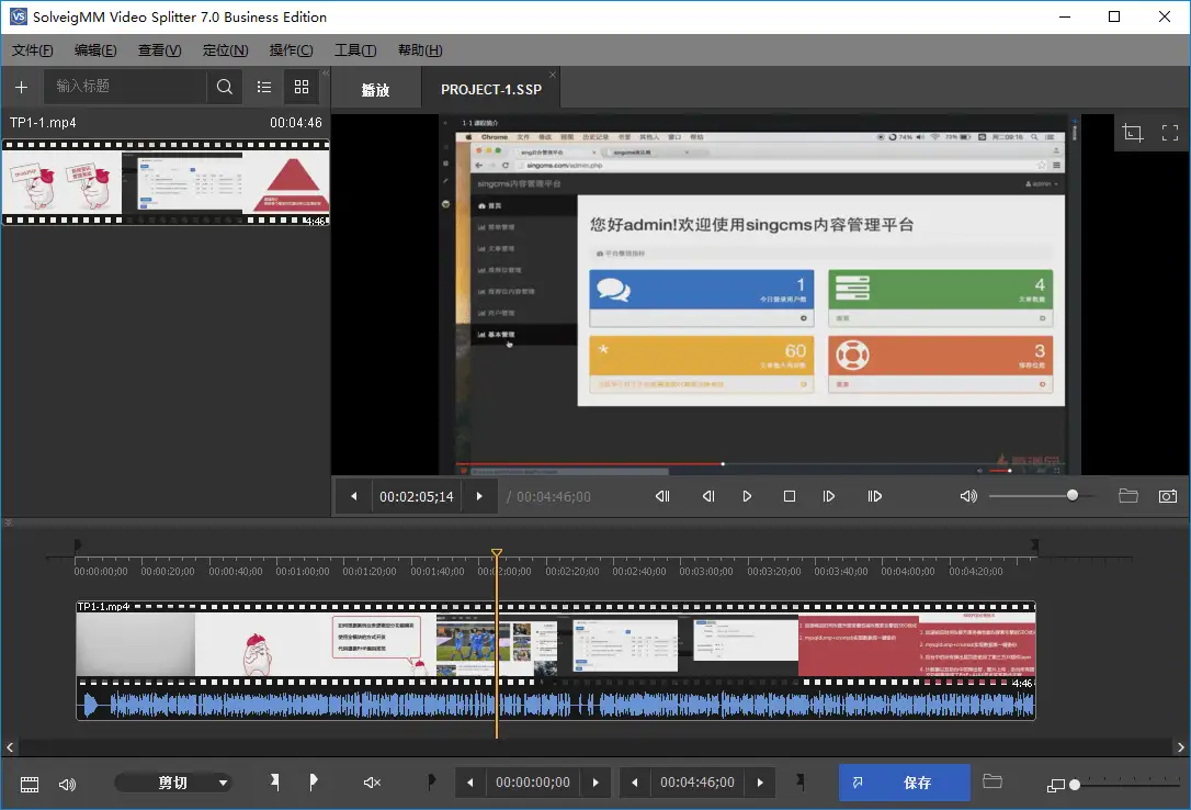 视频无损分割工具 SolveigMM Video Splitter v8.0.2409 中文便携版