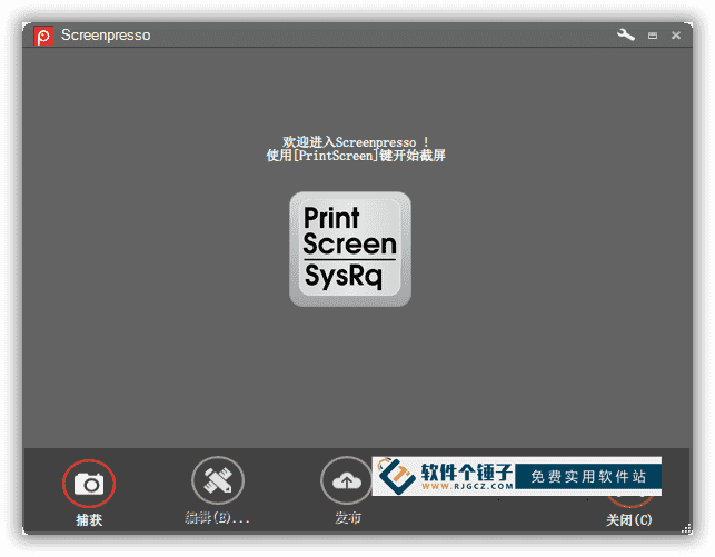 轻量级屏幕捕获软件 ScreenPresso v2.1.41 中文版 支持滚动截图与视频录制【软件个锤子·R4635】