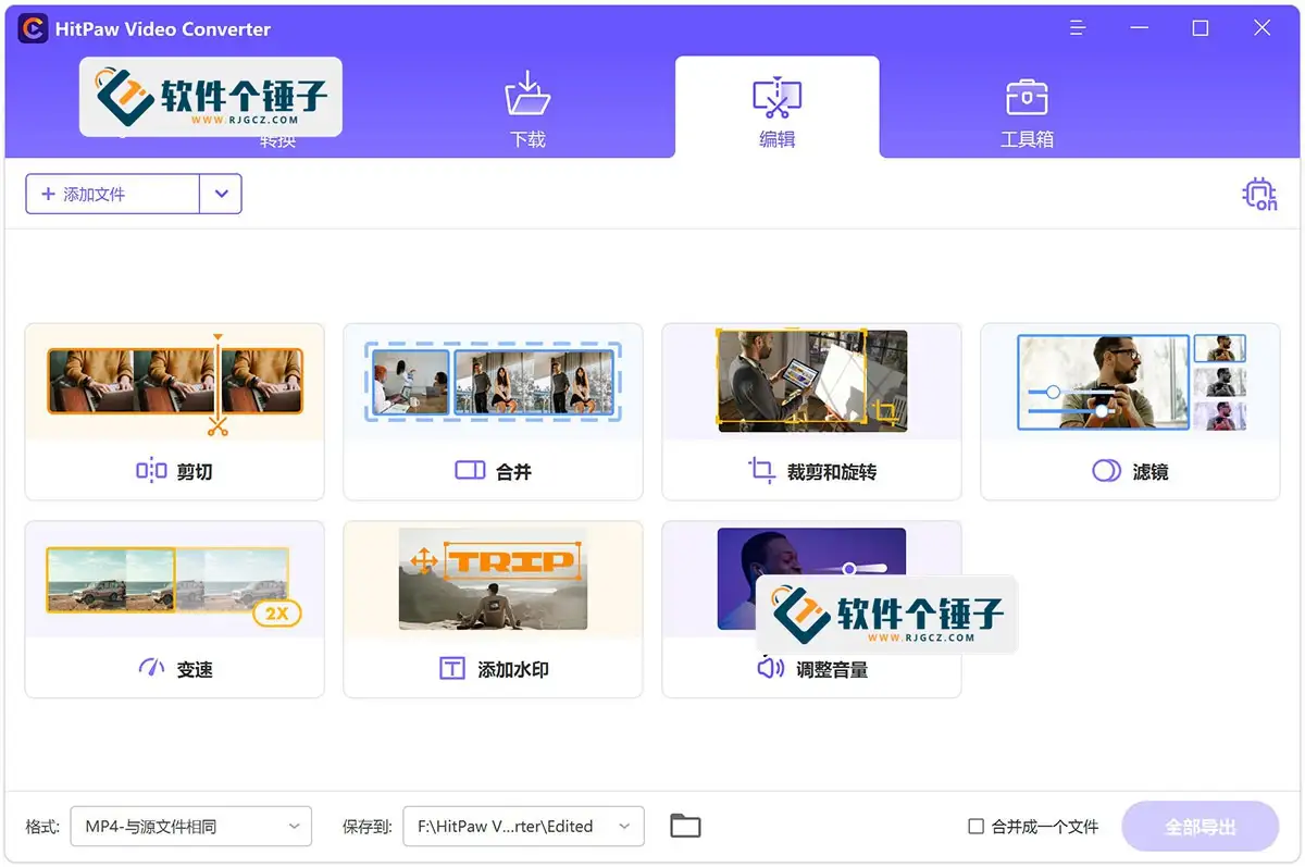 视频格式转换编辑软件 HitPaw Video Converter 中文便携版 Win4.4.1.0/Mac4.1.1