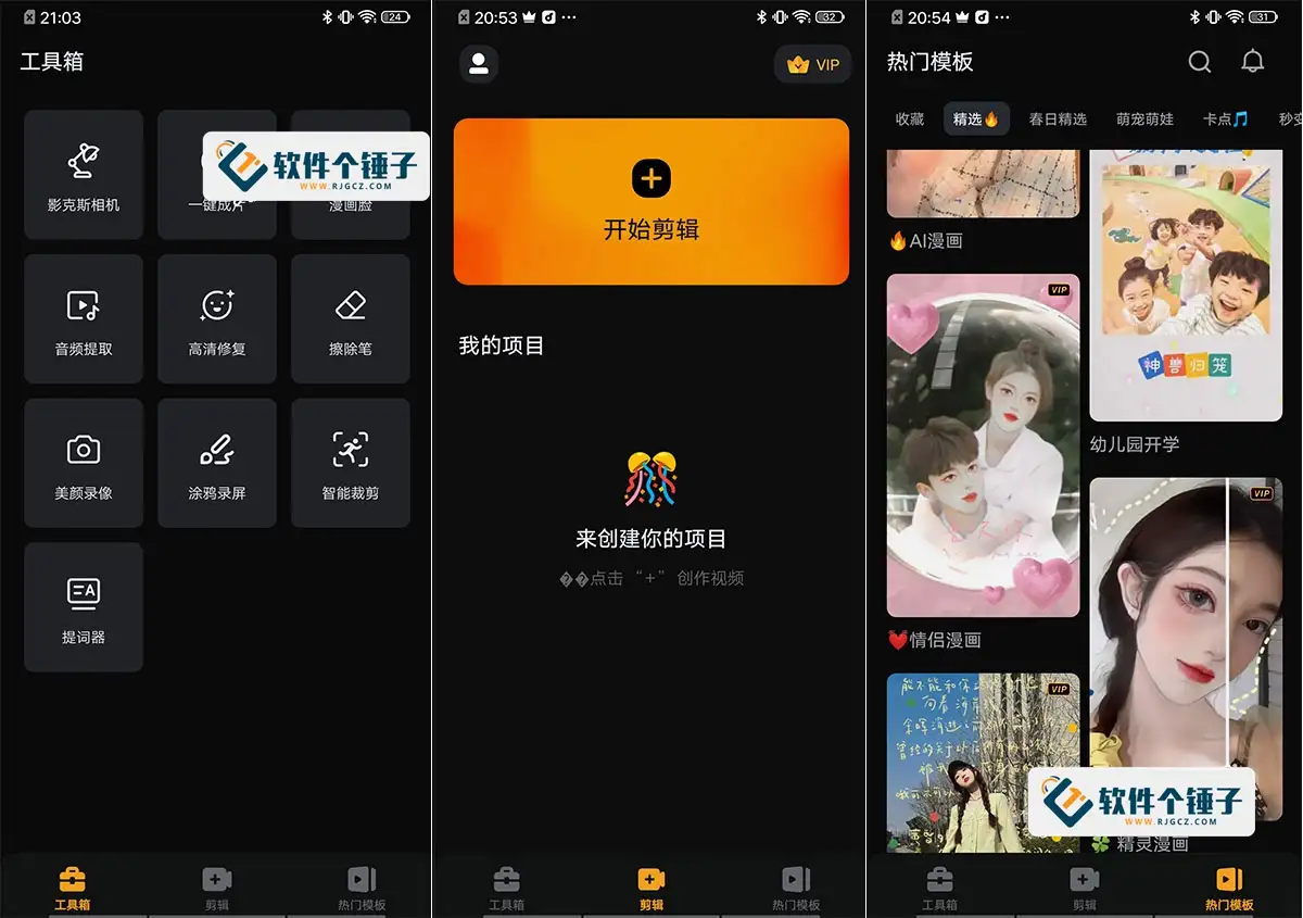 安卓端 视频剪辑软件 小影 VivaVideo Pro v9.20.0 激活VIP版