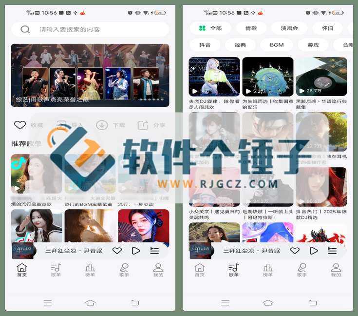 当下音乐 v1.0.4 修复版 - 安卓纯净听歌神器,免费畅听全网无损音乐【软件个锤子·R4912】