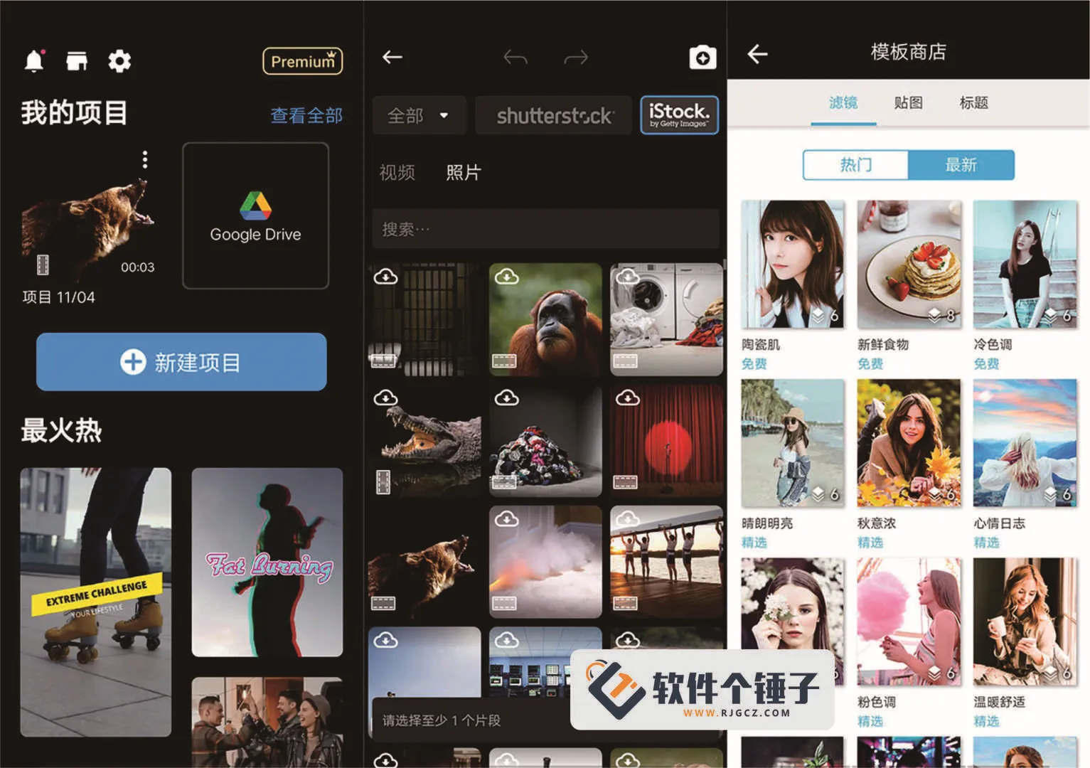 安卓端 手机视频剪辑软件 威力酷剪 v7.12.4 VIP特别版