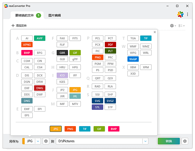 批量图片转换处理软件 reaConverter Pro v8.0.183 多语便携版【软件个锤子·R4749】