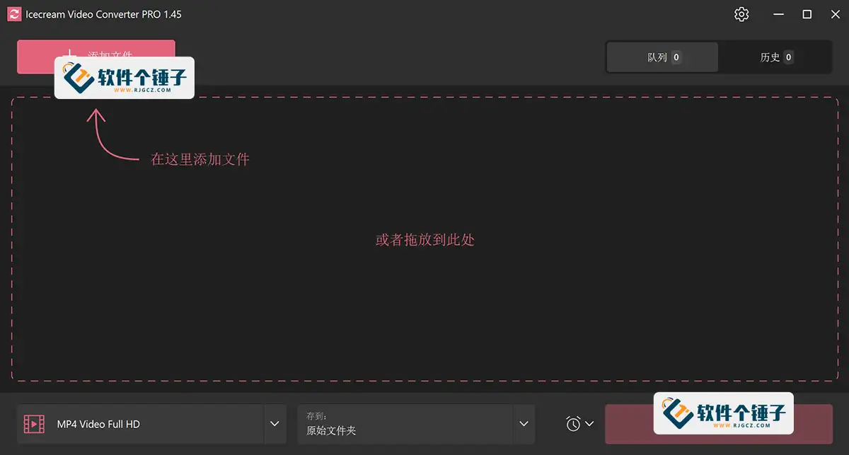 冰激凌视频格式转换软件 Icecream Video Converter Pro v1.47 激活版【软件个锤子·R1499】