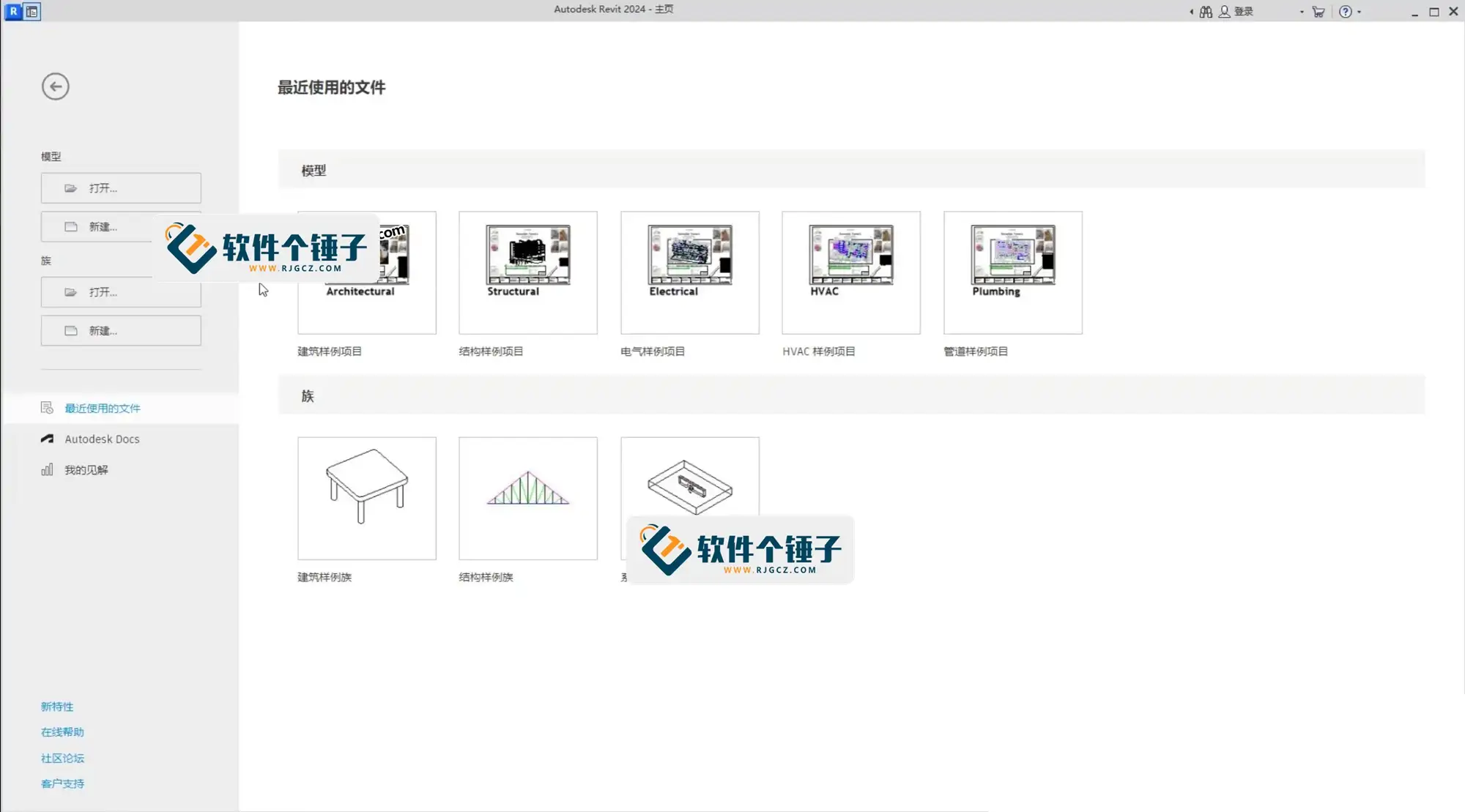 三维模型设计和渲染软件 Autodesk Revit 2024.3.0 中文激活版【软件个锤子·R1614】