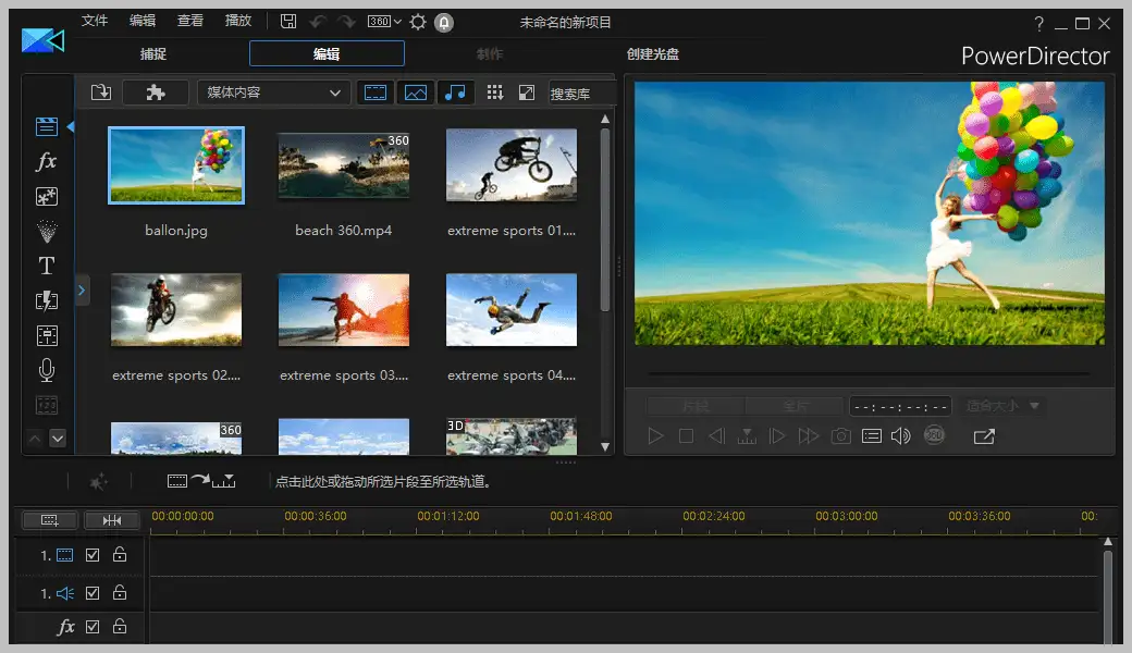 电脑端 视频剪辑软件 威力导演 CyberLink PowerDirector 2025 v23.0.0828.0 中文激活版【软件个锤子·R1121】