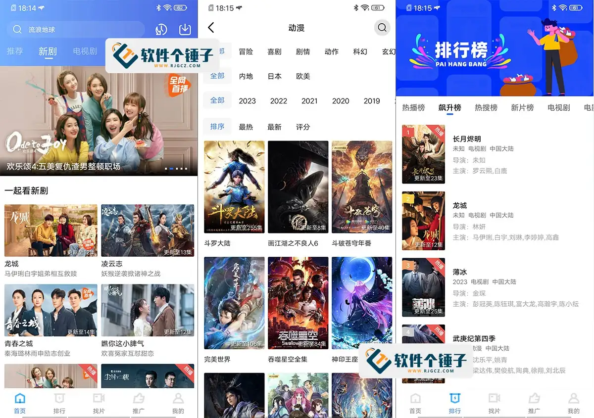 安卓端 手机影视软件 迅龙视频 v3.4.0 去广告版【软件个锤子·R1970】