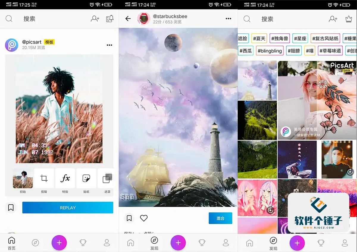 安卓端 美易照片编辑器 PicsArt v25.8.3 会员直装版  【软件个锤子·R1252】