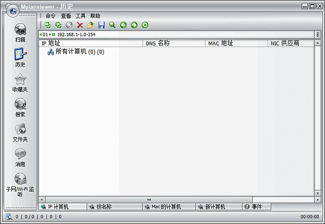 局域网IP扫描软件 MyLanViewer v6.7.7 便携版【软件个锤子·R4755】