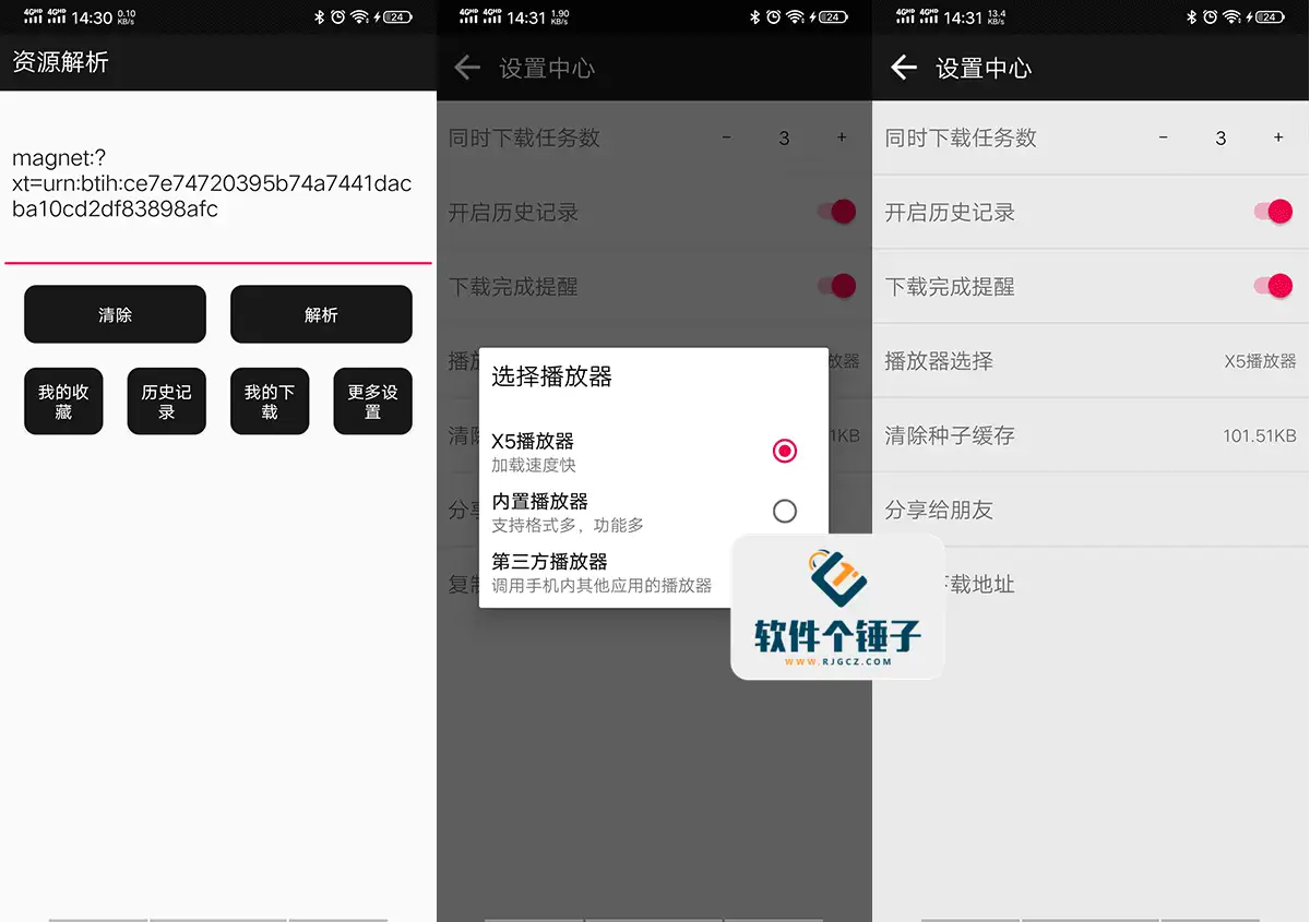 安卓端 手机磁力下载软件 蟒蛇下载 v2.9 去广告版【软件个锤子·R1980】