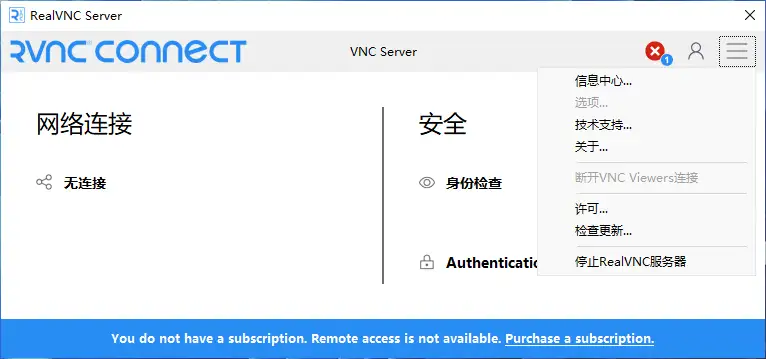远程控制软件服务端 RealVNC Server v7.12.1 中文汉化版 Win/Android【软件个锤子·R1981】