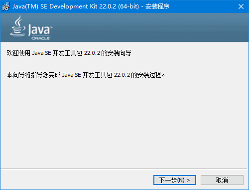 Java开发套件 Java SE Development Kit (JDK) v25.0.2 官方正式版【软件个锤子·R4759】