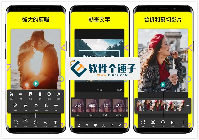 安卓端 视频编辑软件 微剪辑 v14.10 修改版【软件个锤子·R1855】