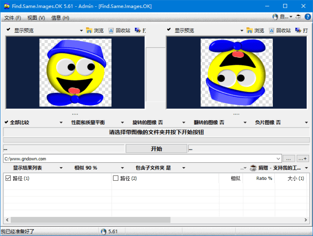 重复图像查找软件 Find Same Images OK v5.91 便携版【软件个锤子·R4844】
