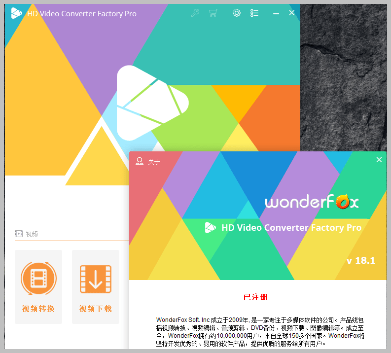 高清视频格式转换软件 豌豆狐 WonderFox HD Video Converter v27.7.0 中文激活版【软件个锤子·R1110】