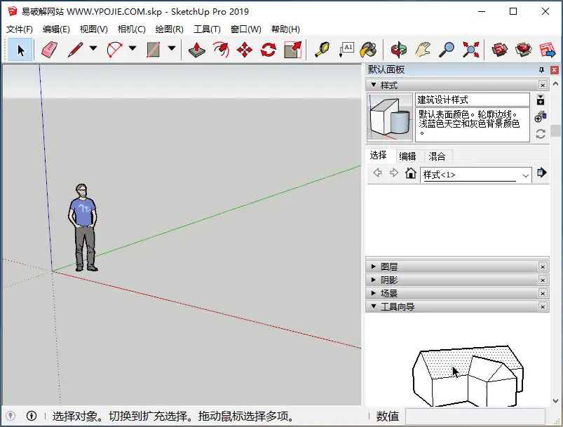三维建筑设计软件 草图大师 SketchUp Pro 绿色激活版 Win25.0.660 / Mac24.0.595【软件个锤子·R1869】
