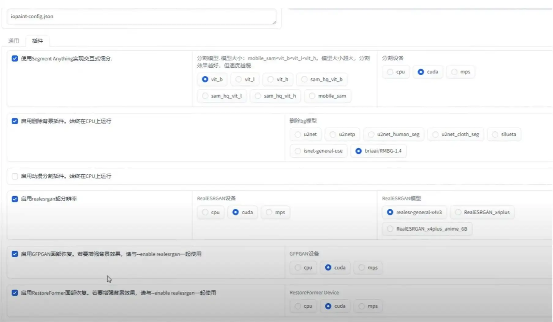万能AI图片处理工具 IOPaint v1.0 免费开源 抠图，扩图，擦除，形状替换，环境感知等等