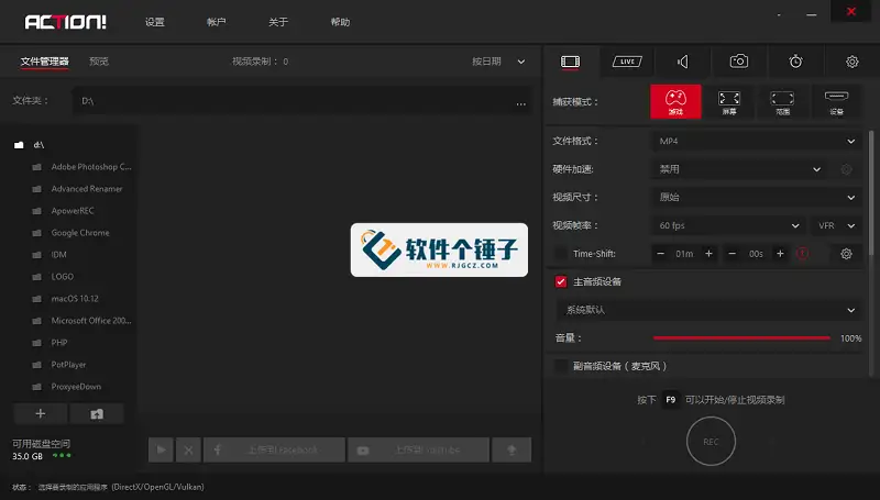 专业高清屏幕录像软件 Mirillis Action v4.41.0 解锁版