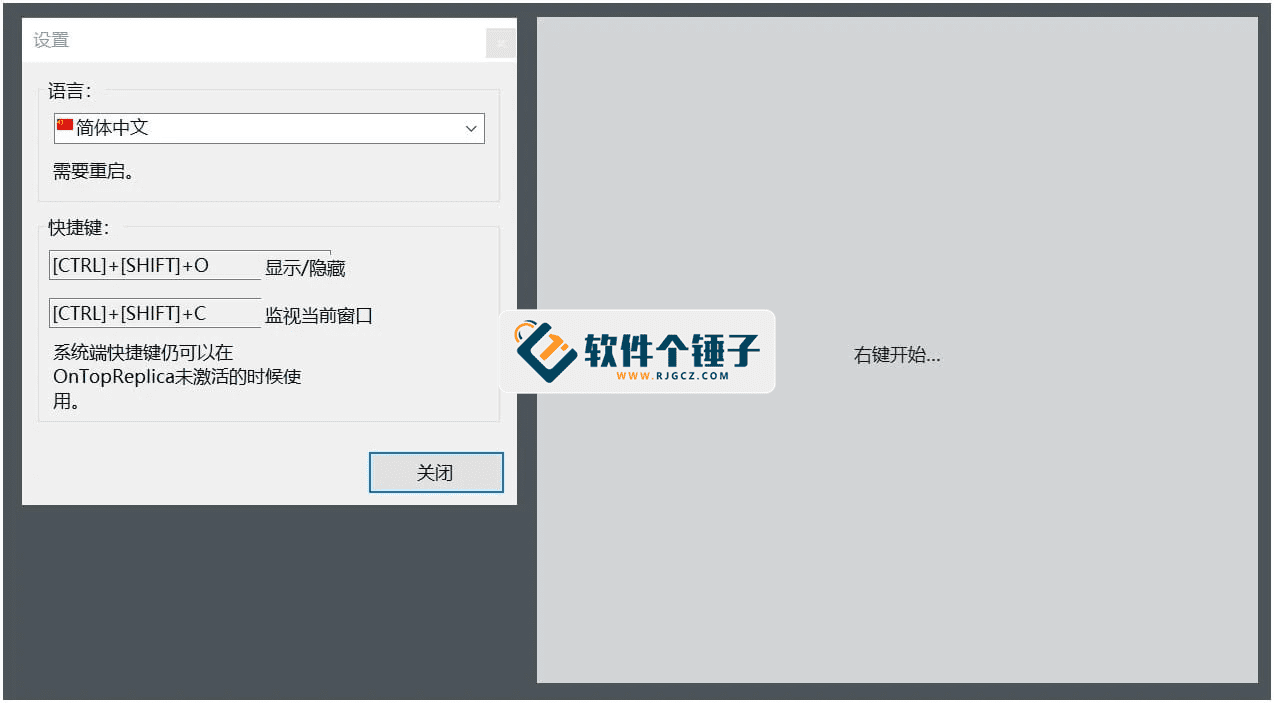 窗口画中画软件 OnTopReplica v3.5.1 免费版【软件个锤子·R4531】