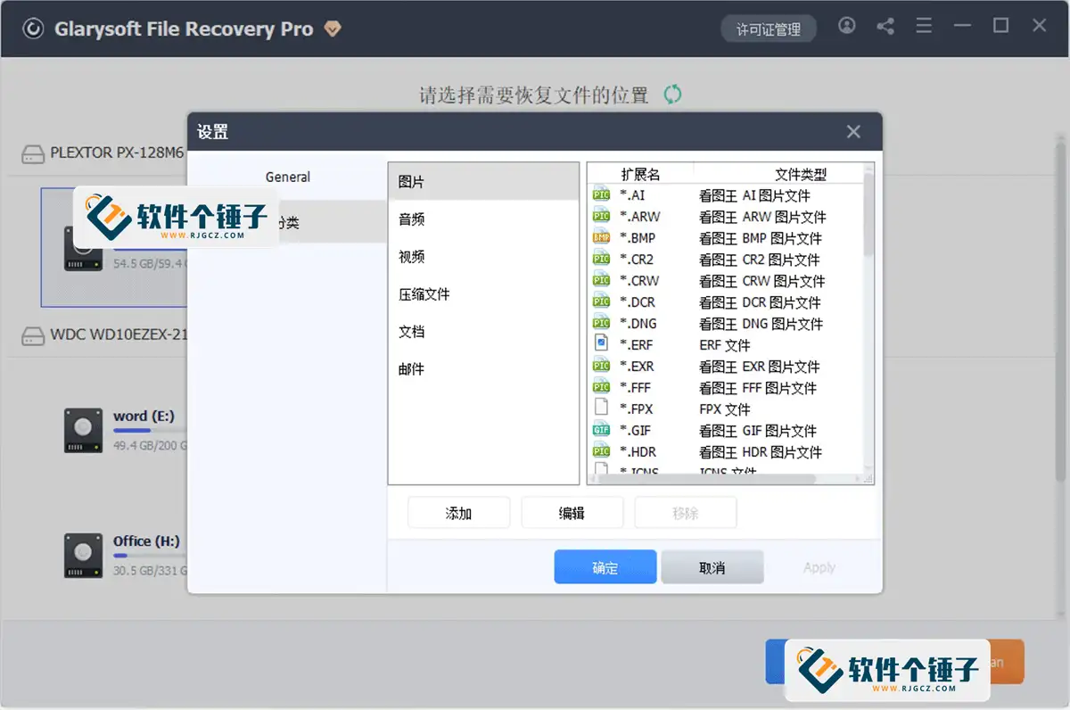 数据恢复软件 Glarysoft File Recovery Pro v1.27.0.28 便携版