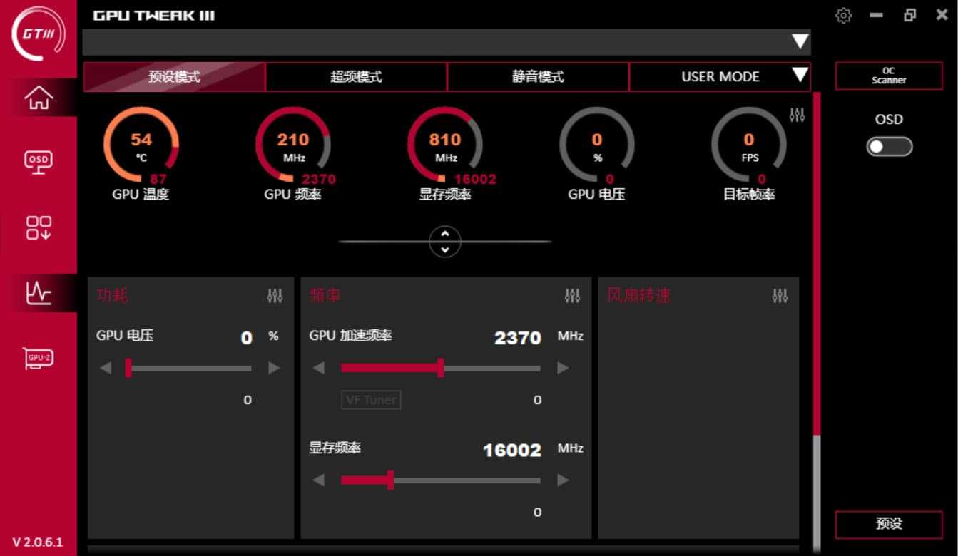 显卡超频软件 GPU Tweak III v2.0.8.5 中文版【软件个锤子·R4622】