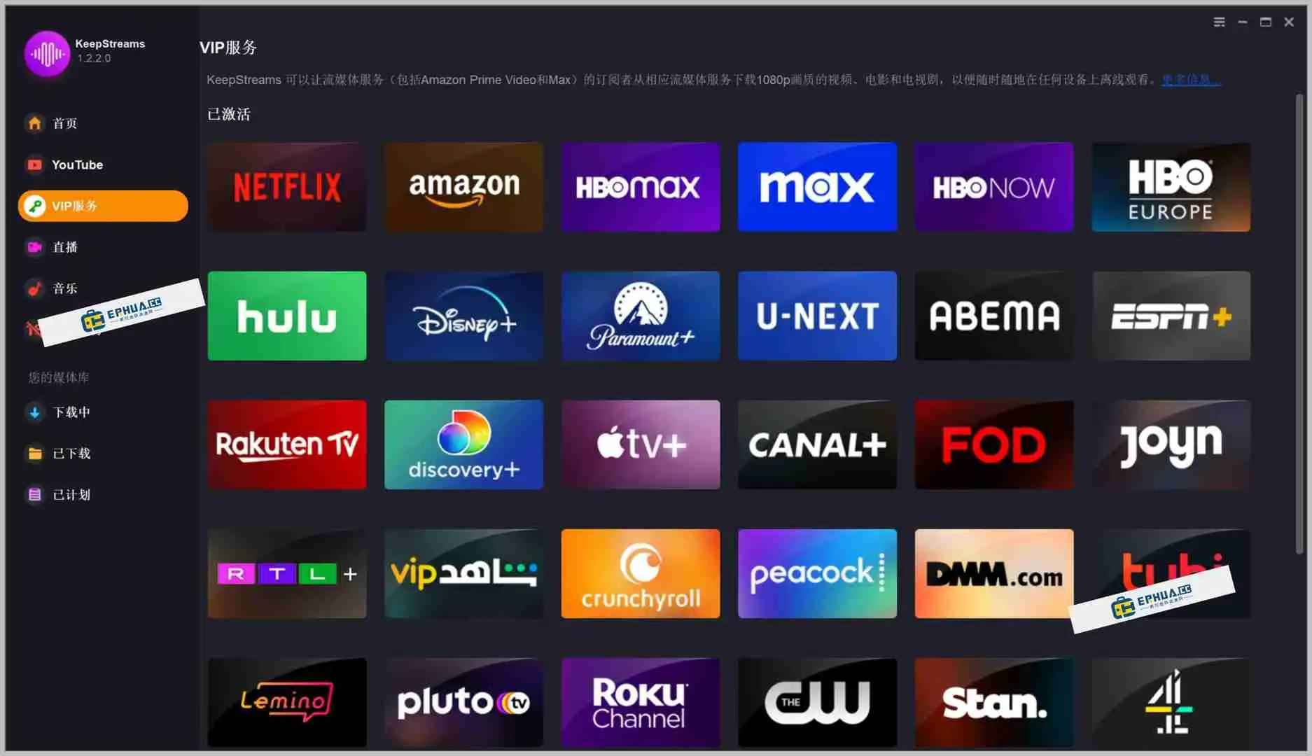 全网视频下载工具 KeepStreams v1.2.3.7 中文激活版 【软件个锤子·R1272】