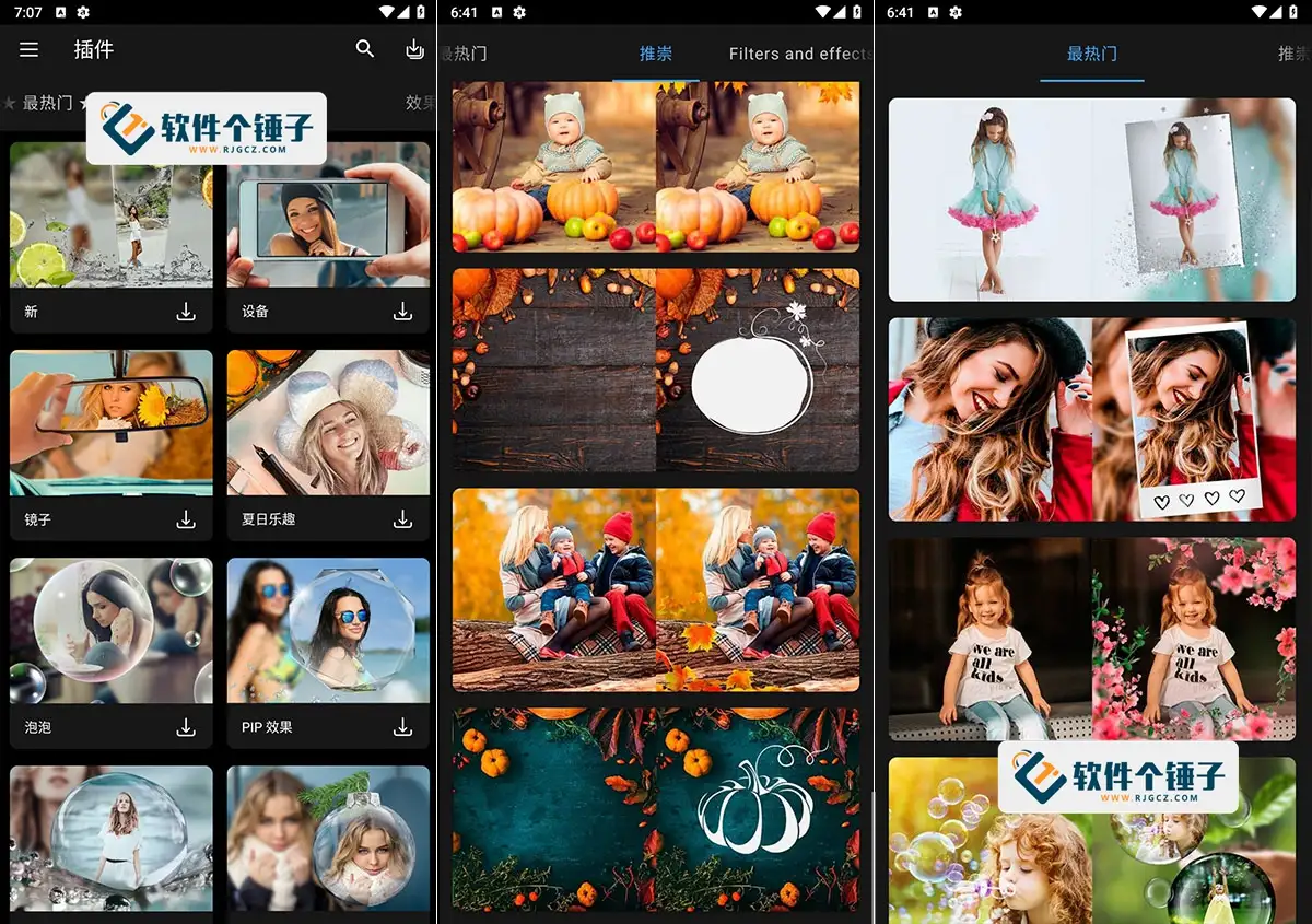 安卓端 图片编辑渲染工具 影楼 Photo Studio PRO v2.7.9.3240 直装高级版【软件个锤子·R1947】