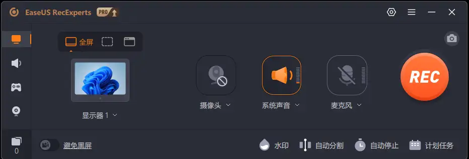 屏幕录像软件 EaseUS Screen Recorder v4.0.2 中文绿色版【软件个锤子·R1951】