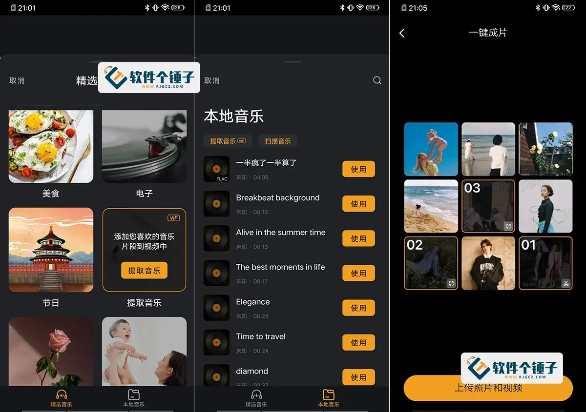 安卓端 视频剪辑软件 小影 VivaVideo Pro v9.20.0 激活VIP版
