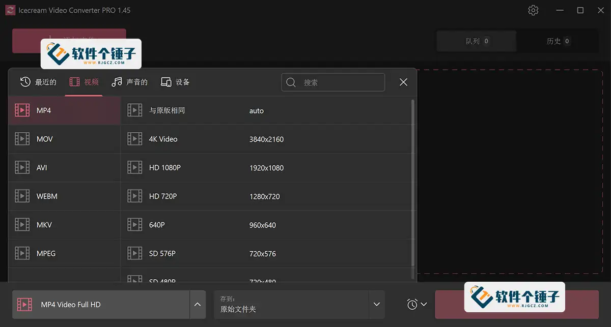 冰激凌视频格式转换软件 Icecream Video Converter Pro v1.47 激活版【软件个锤子·R1499】