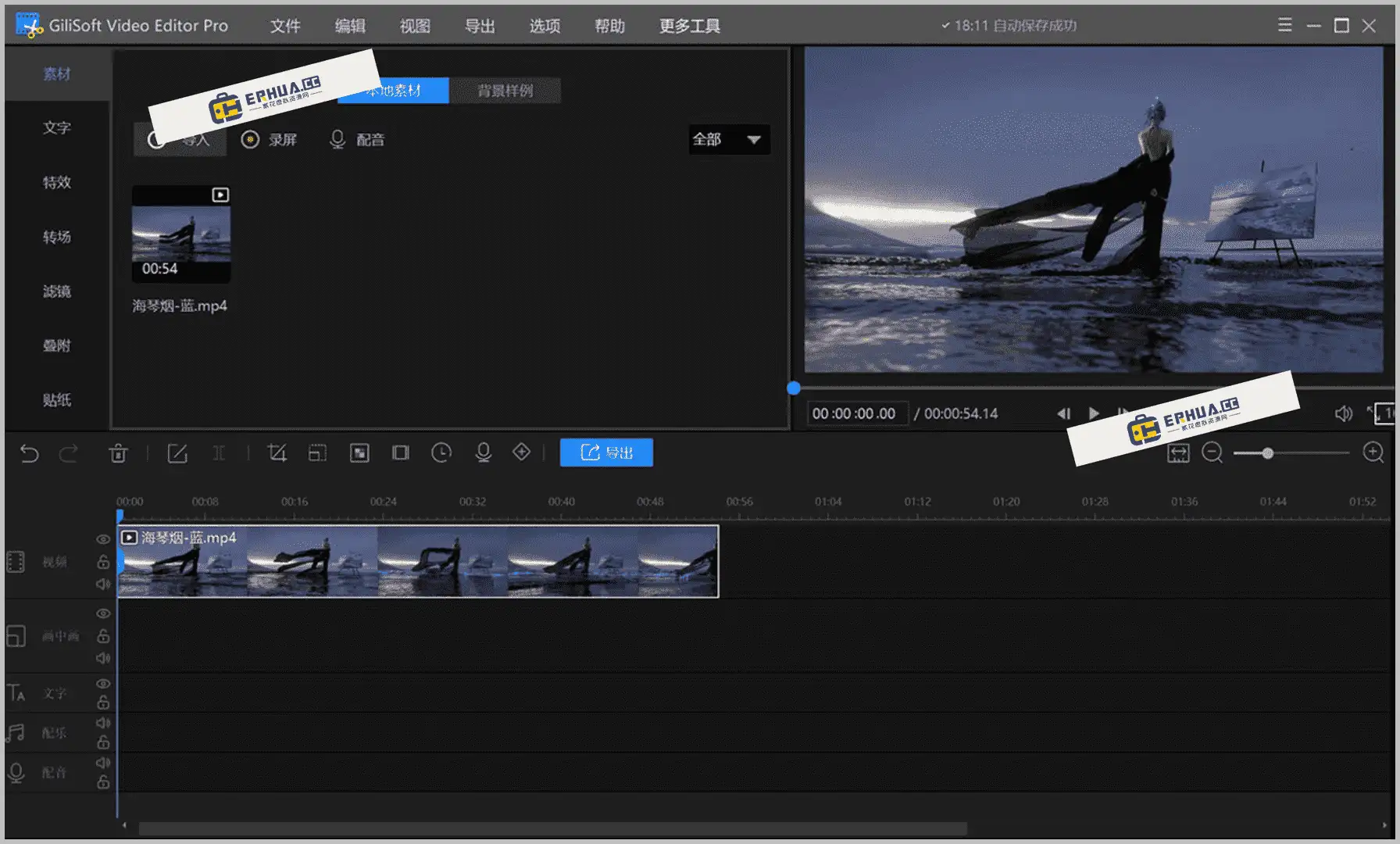 多功能视频编辑软件 GiliSoft Video Editor v18.1 Editor Pro v17.8.0 中文激活版【软件个锤子·R1274】