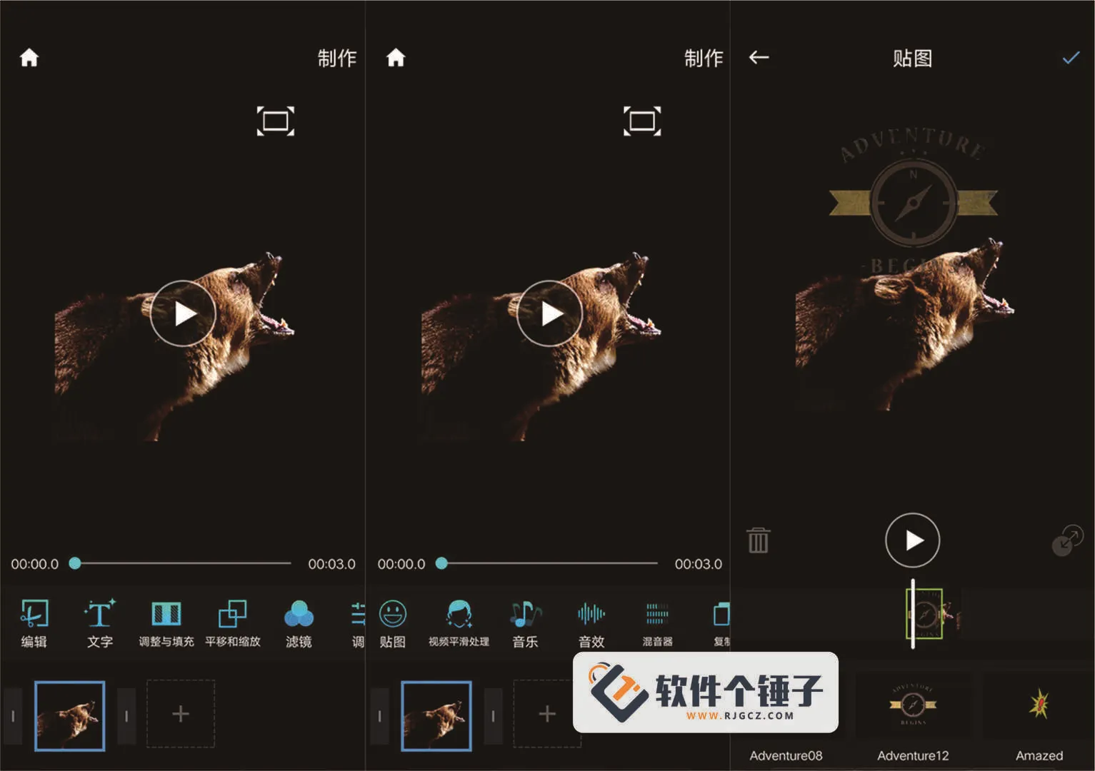 安卓端 手机视频剪辑软件 威力酷剪 v7.12.4 VIP特别版