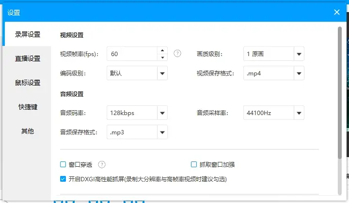 电脑录屏录像 EV录屏 EVCapture v5.2.1.1 无水印无热乎限制 单文件版【软件个锤子·R1978】