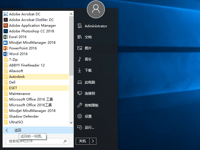 Win10开始菜单增强软件 StartIsBack++ v2.9.21 特别版【软件个锤子·R4606】