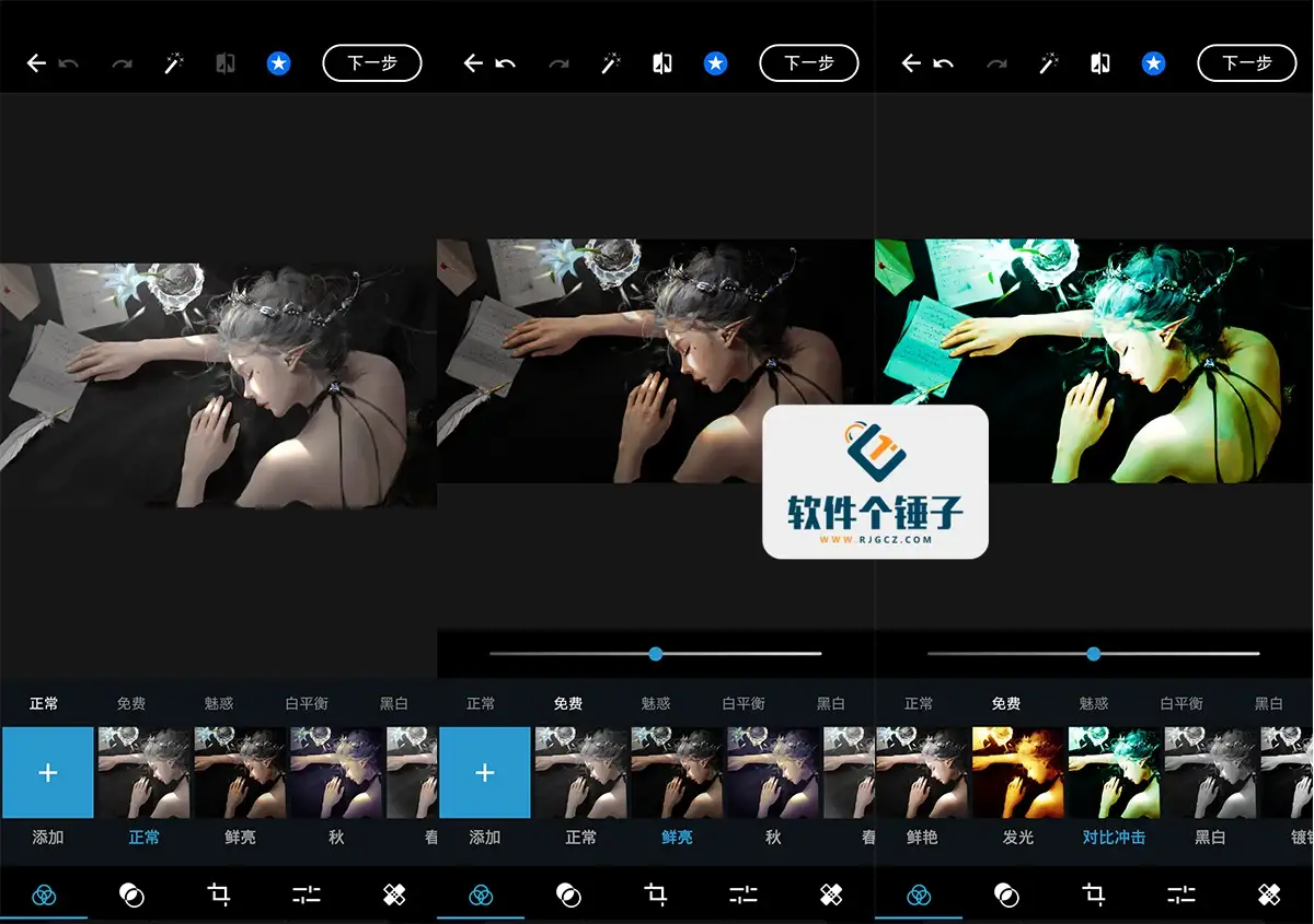 安卓端 手机PS图片处理 Adobe Photoshop Express v15.6.211 解锁高级版